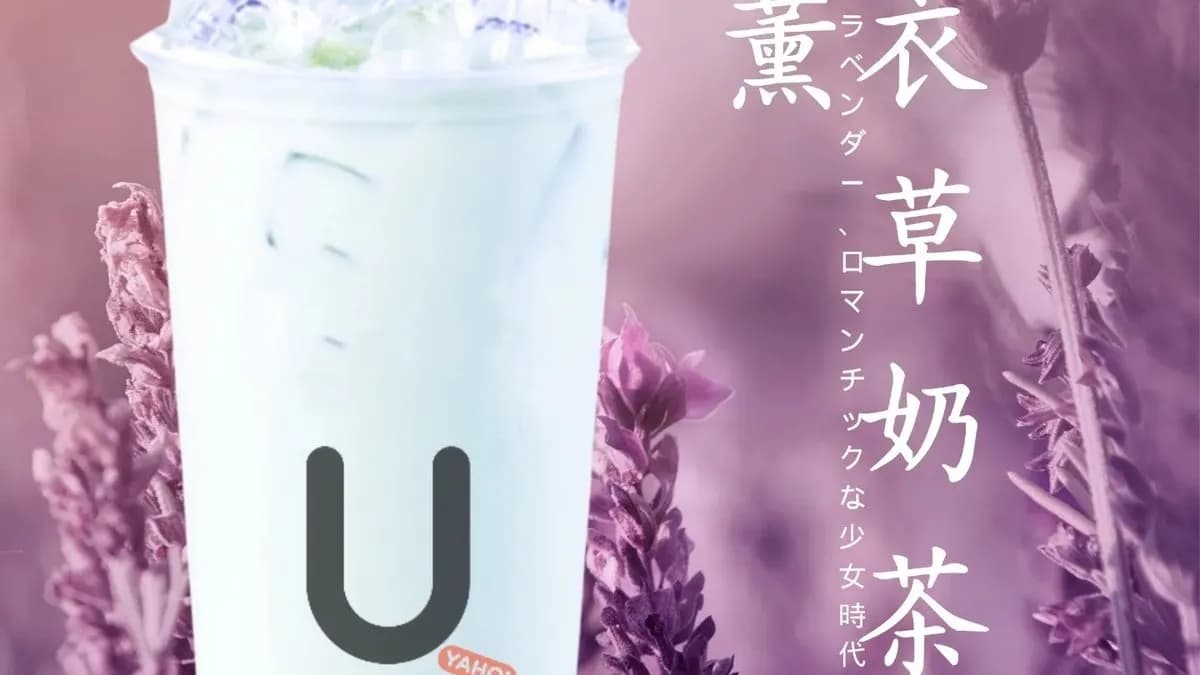 D2 Lavender Bubble Tea