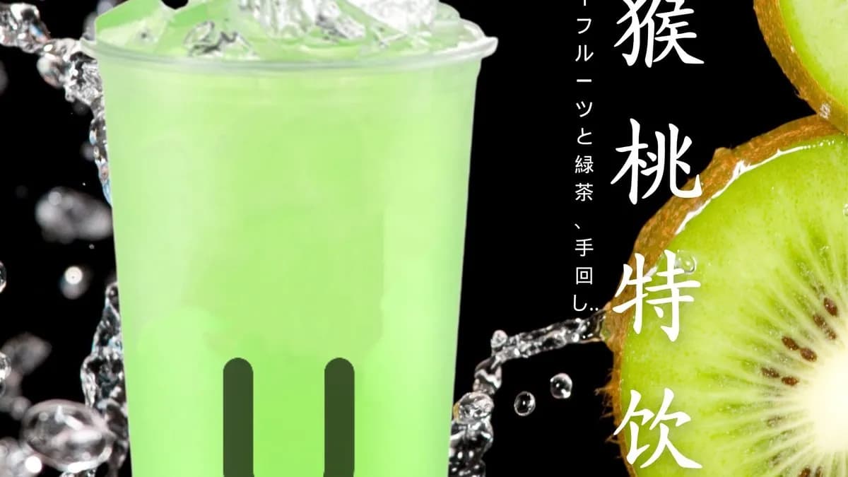 C10 Kiwi Jazmine Green Tea