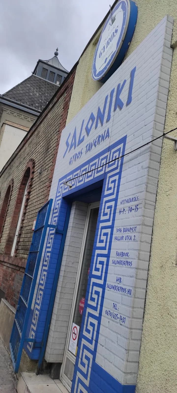 Saloniki Gyros Taverna