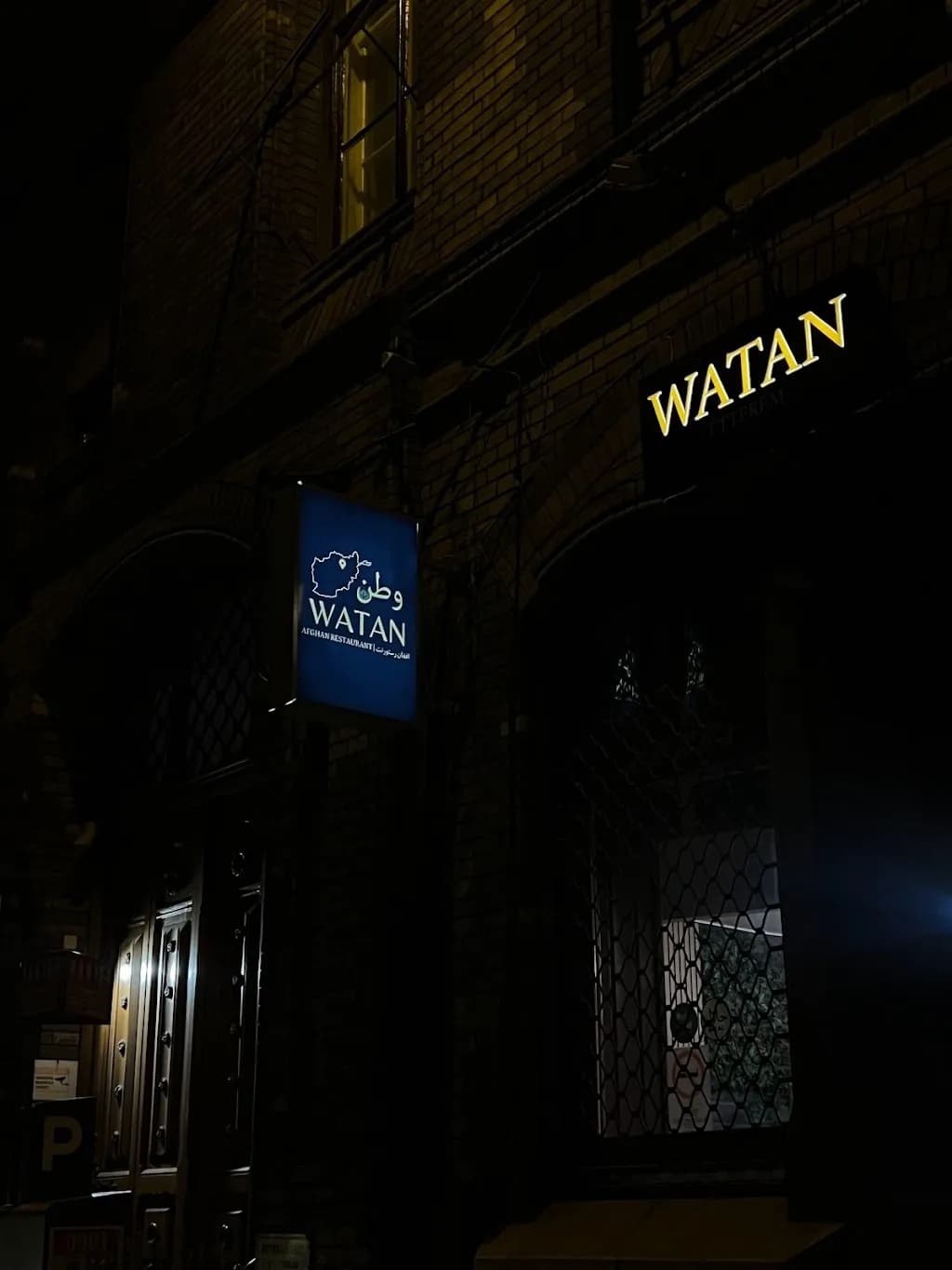 Watan Afghan Étterem | افغان رستورنت (halal)
