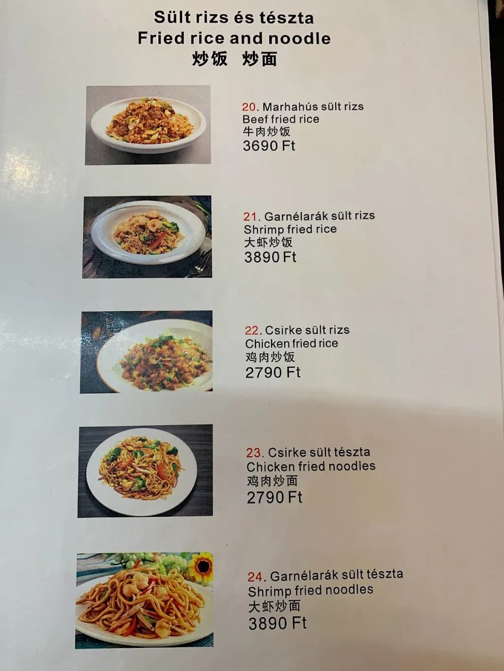 Long’s Asian food 龙记