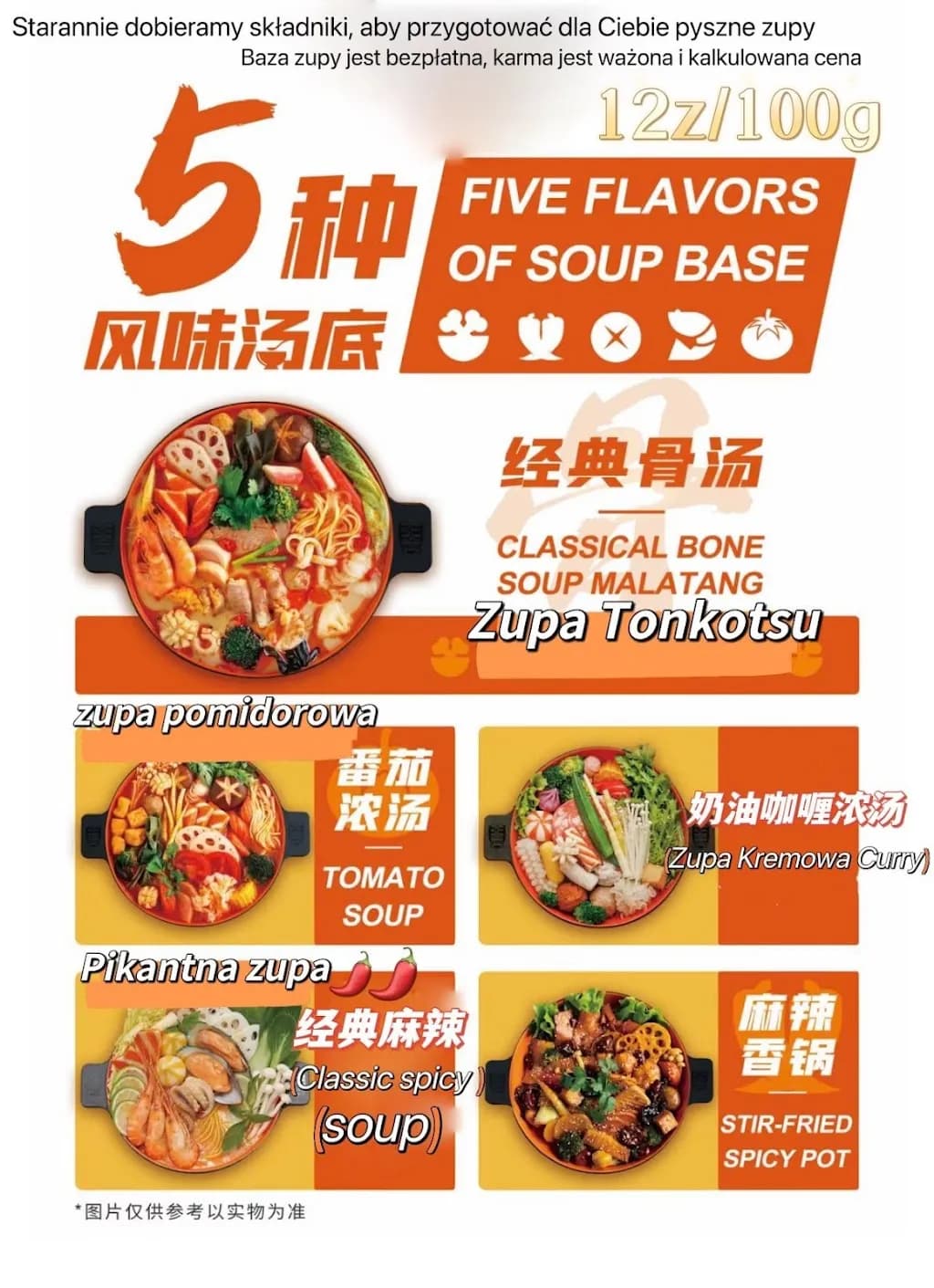 寻香来 Great Bowl Malatang