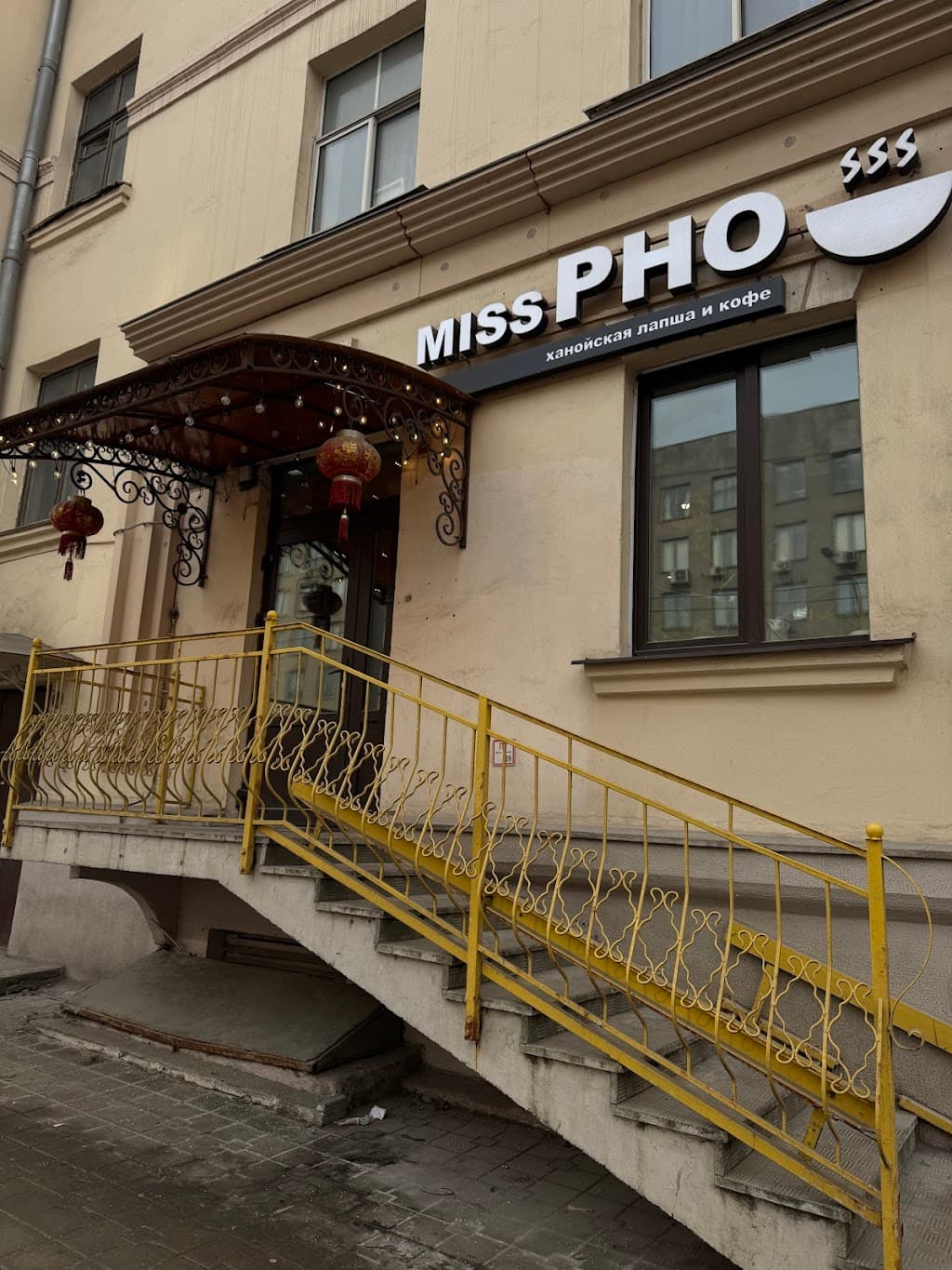 Miss PHO
