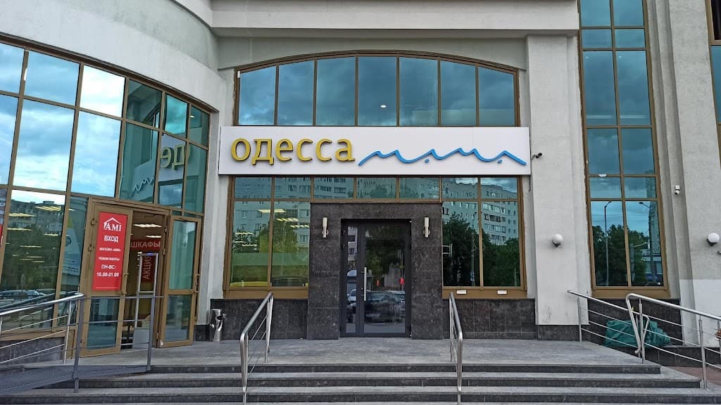 Одесса - мама