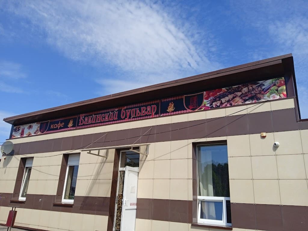 Бакинский бульвар