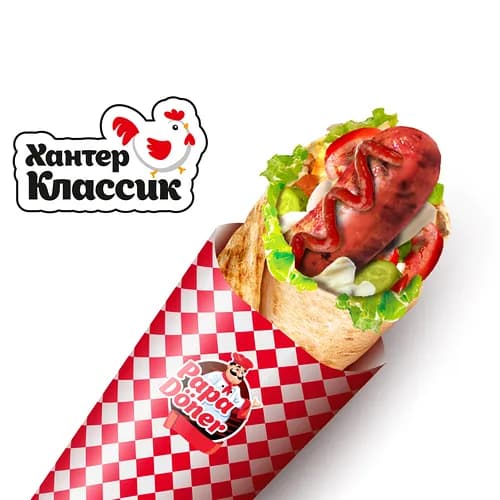 Хантер Классик