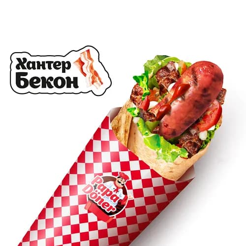 Хантер Бекон