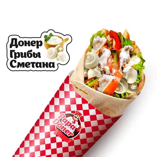 Донер Сметана-Грибы