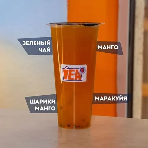 Тропический микс